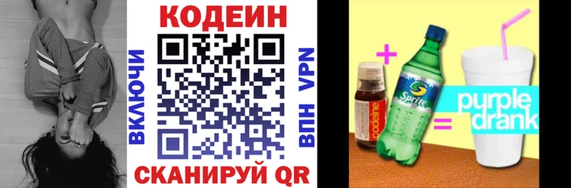 Кодеиновый сироп Lean Purple Drank Апшеронск