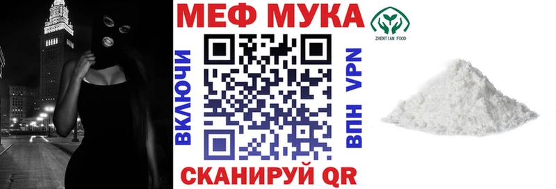 Меф мука  Апшеронск 