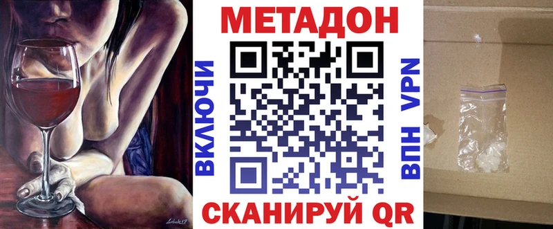 МЕТАДОН кристалл Апшеронск